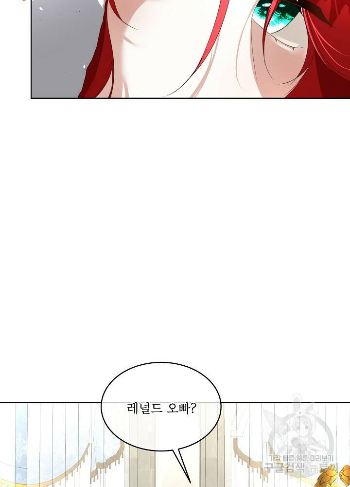 남주를 임시보호 중입니다 13화 17