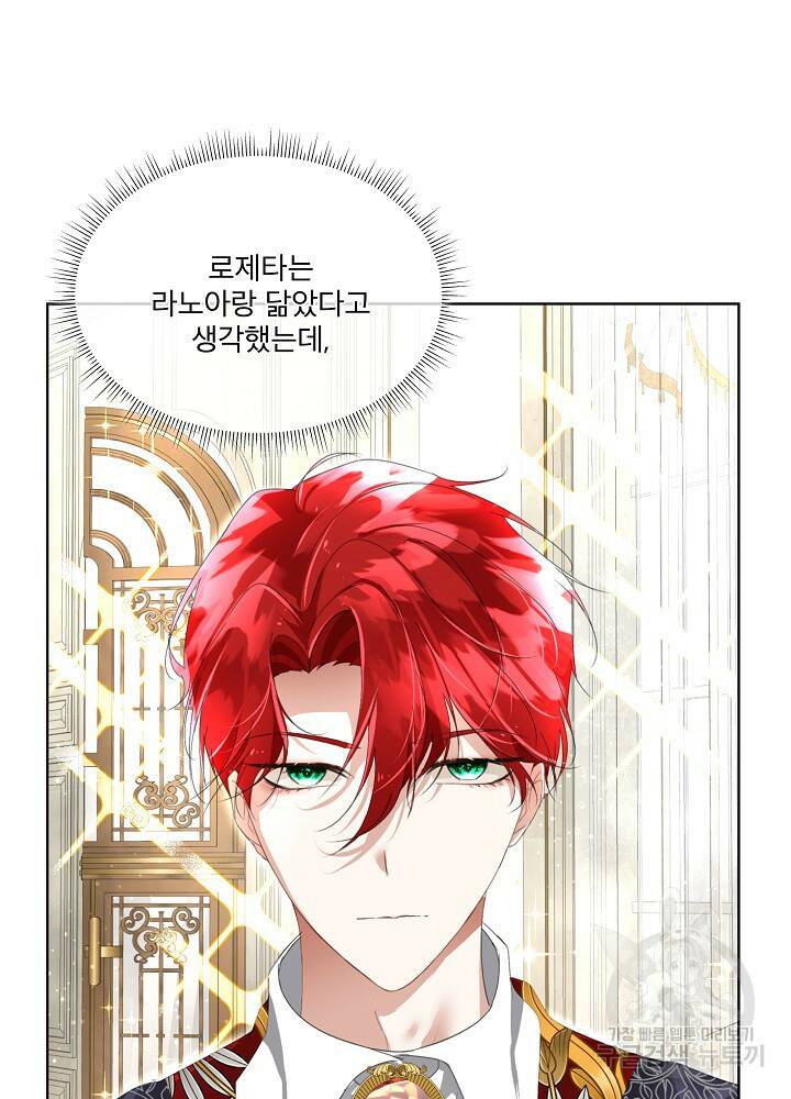 남주를 임시보호 중입니다 13화 19