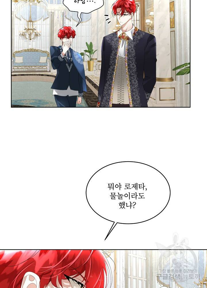남주를 임시보호 중입니다 13화 21