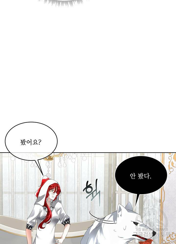 남주를 임시보호 중입니다 13화 25