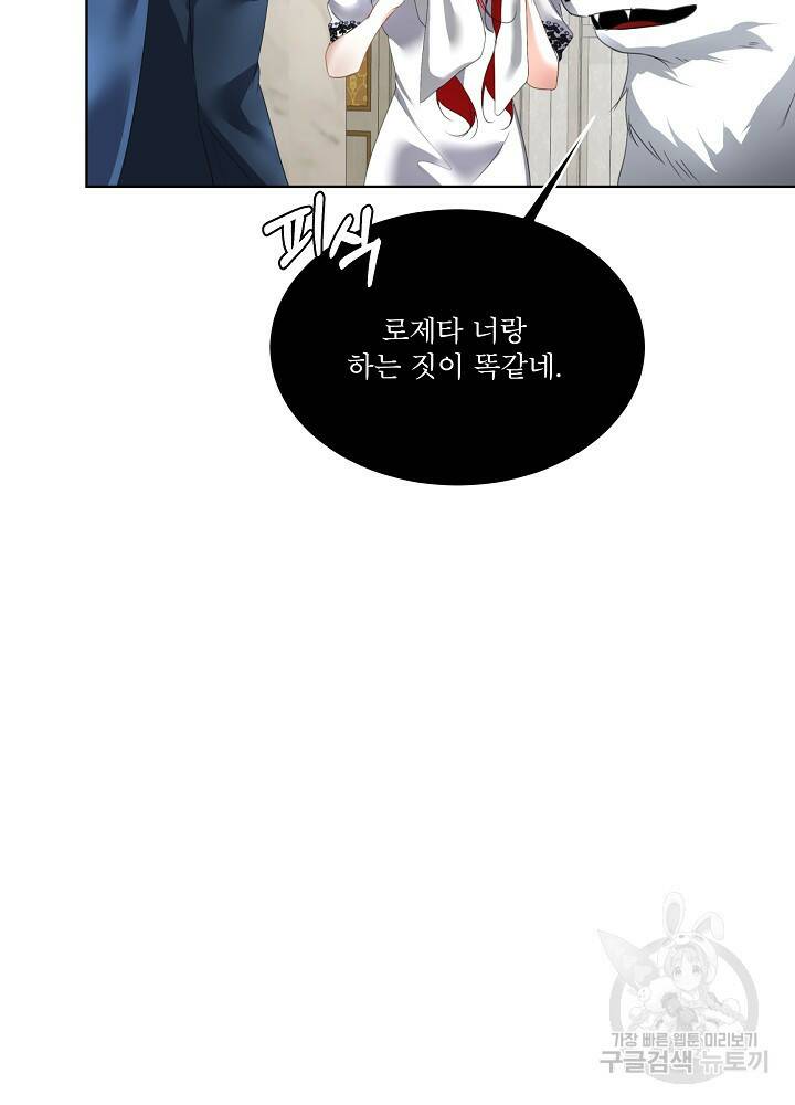 남주를 임시보호 중입니다 13화 29