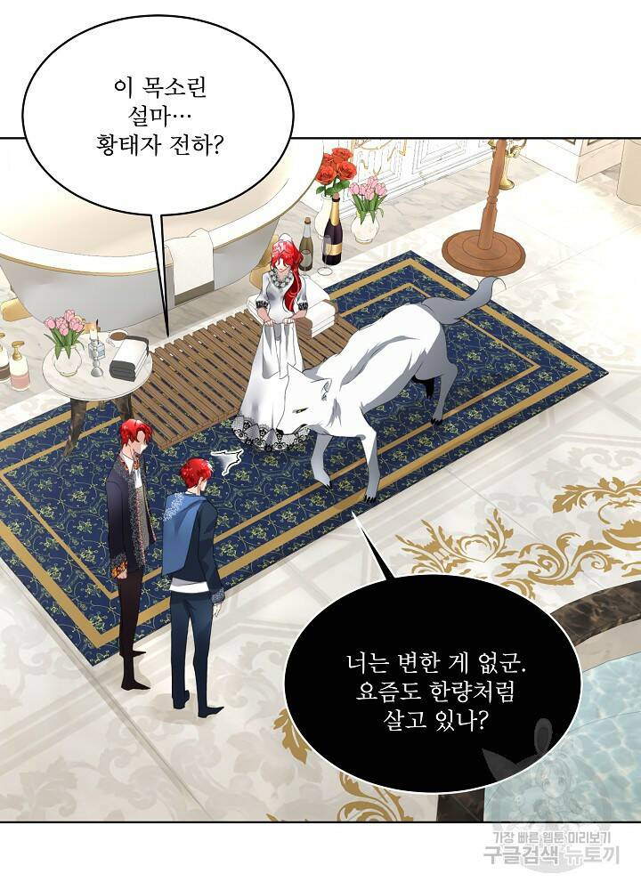 남주를 임시보호 중입니다 13화 30