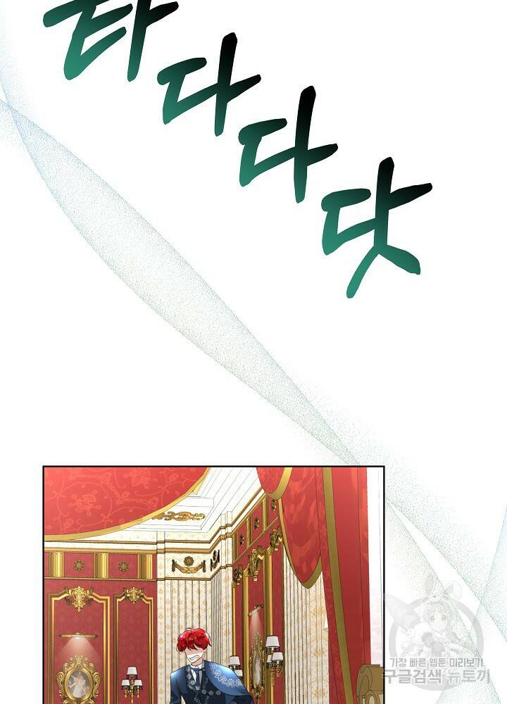 남주를 임시보호 중입니다 13화 34