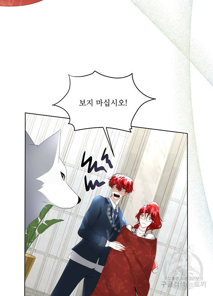 남주를 임시보호 중입니다 13화 37