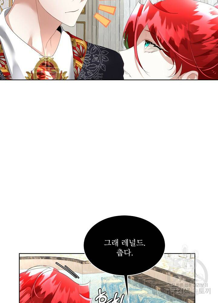 남주를 임시보호 중입니다 13화 43