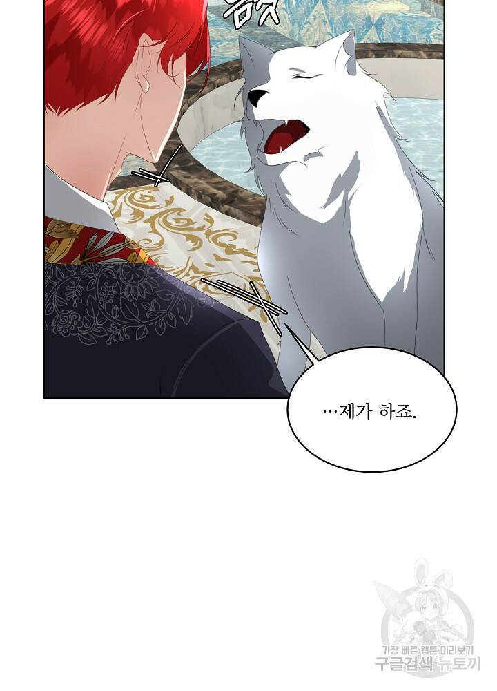 남주를 임시보호 중입니다 13화 44