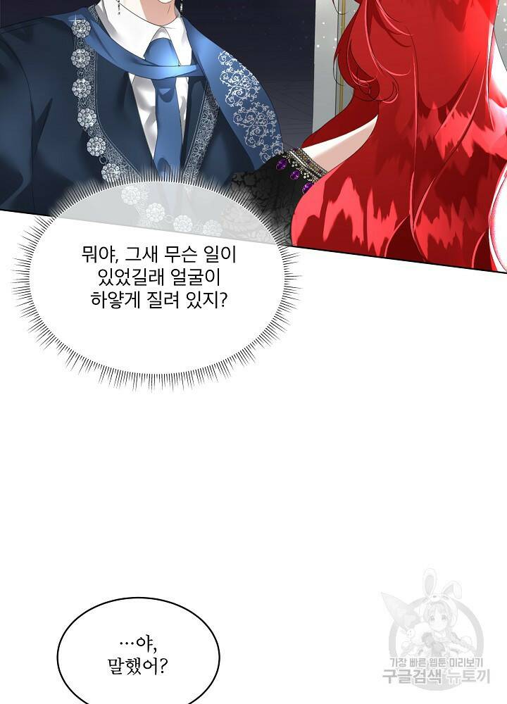 남주를 임시보호 중입니다 13화 52