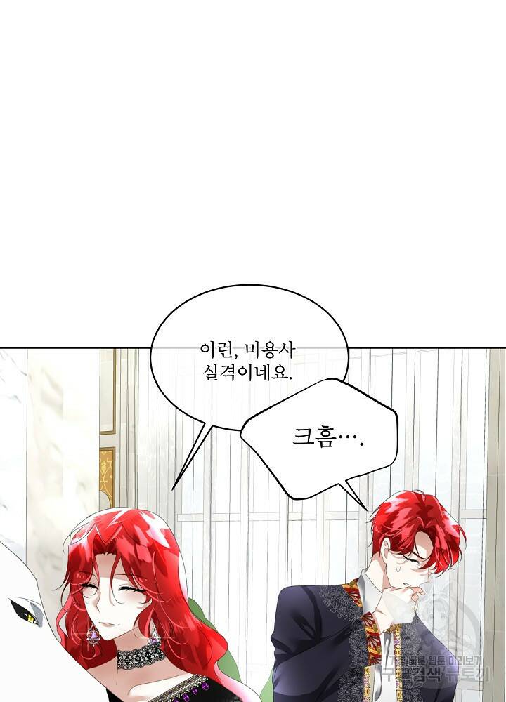 남주를 임시보호 중입니다 13화 62