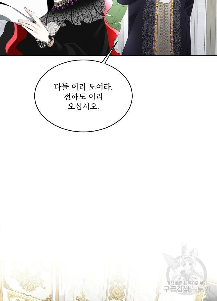 남주를 임시보호 중입니다 13화 63
