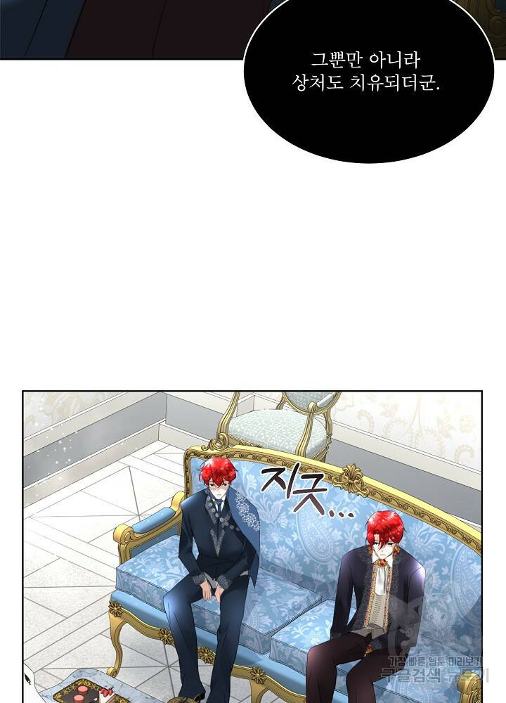 남주를 임시보호 중입니다 13화 74