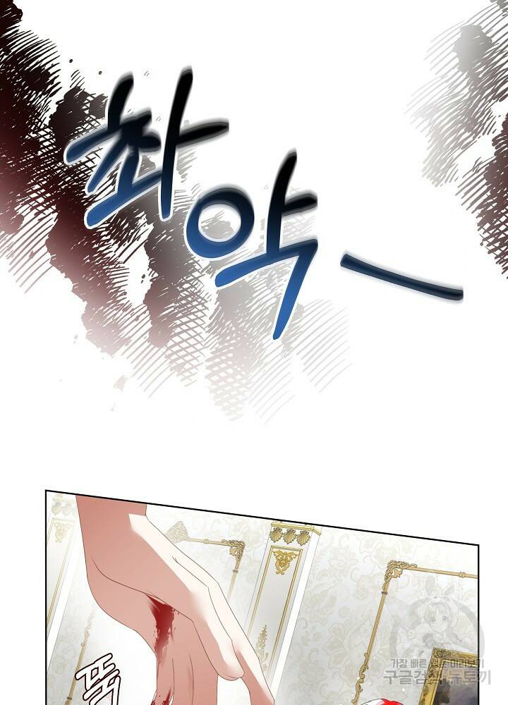 남주를 임시보호 중입니다 13화 84