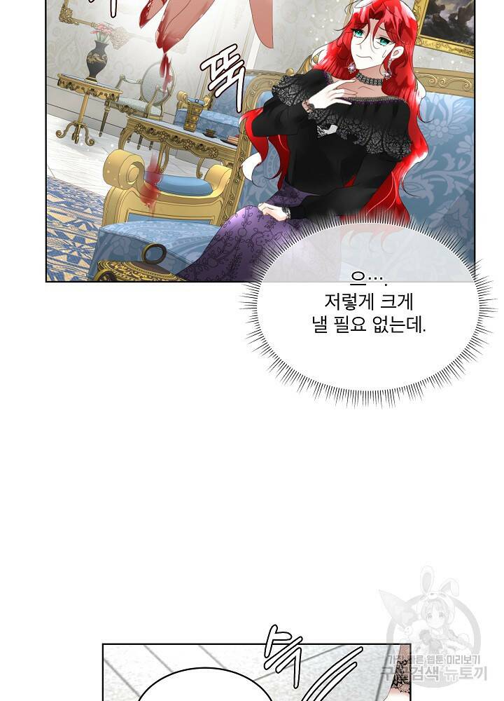 남주를 임시보호 중입니다 13화 85