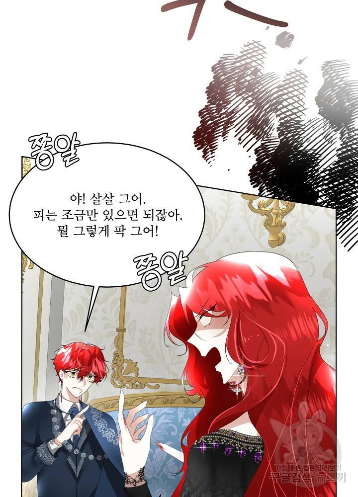 남주를 임시보호 중입니다 13화 87