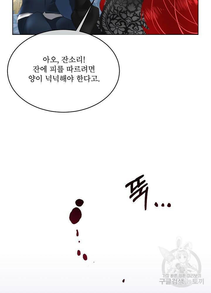 남주를 임시보호 중입니다 13화 88