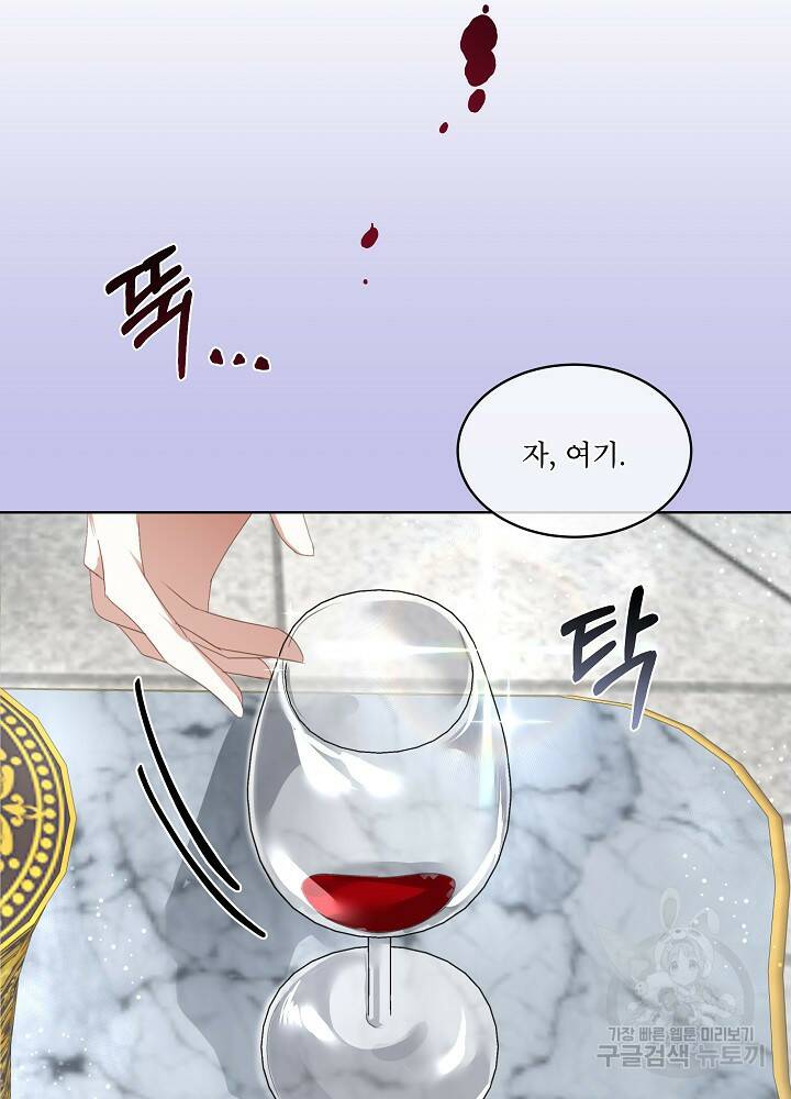 남주를 임시보호 중입니다 13화 89