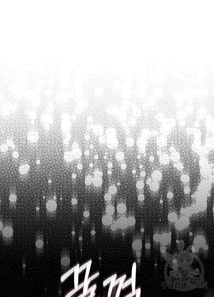 남주를 임시보호 중입니다 13화 93