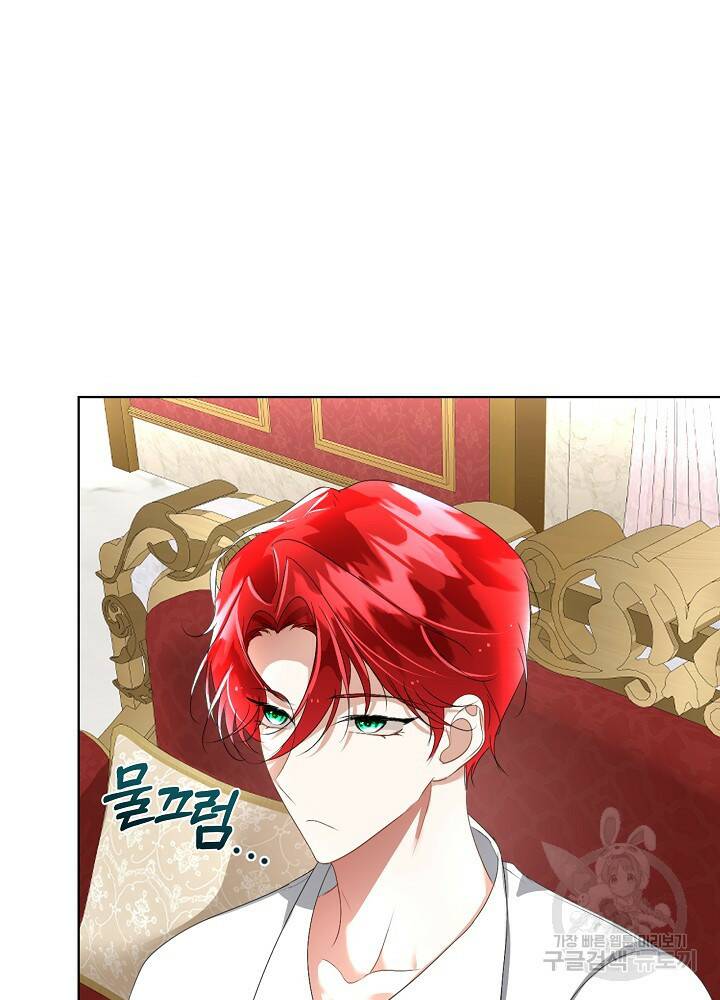 남주를 임시보호 중입니다 15화 2