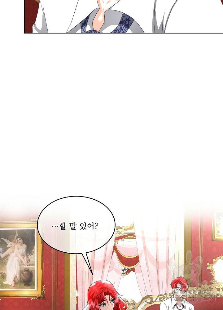 남주를 임시보호 중입니다 15화 3