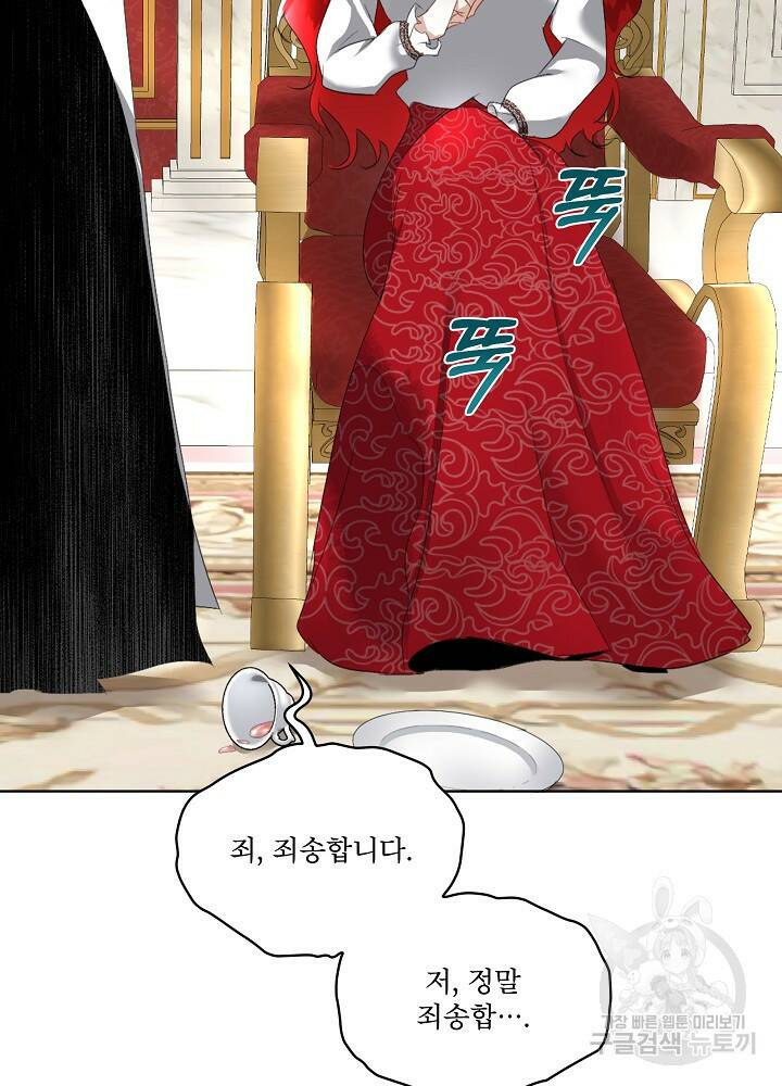 남주를 임시보호 중입니다 15화 29