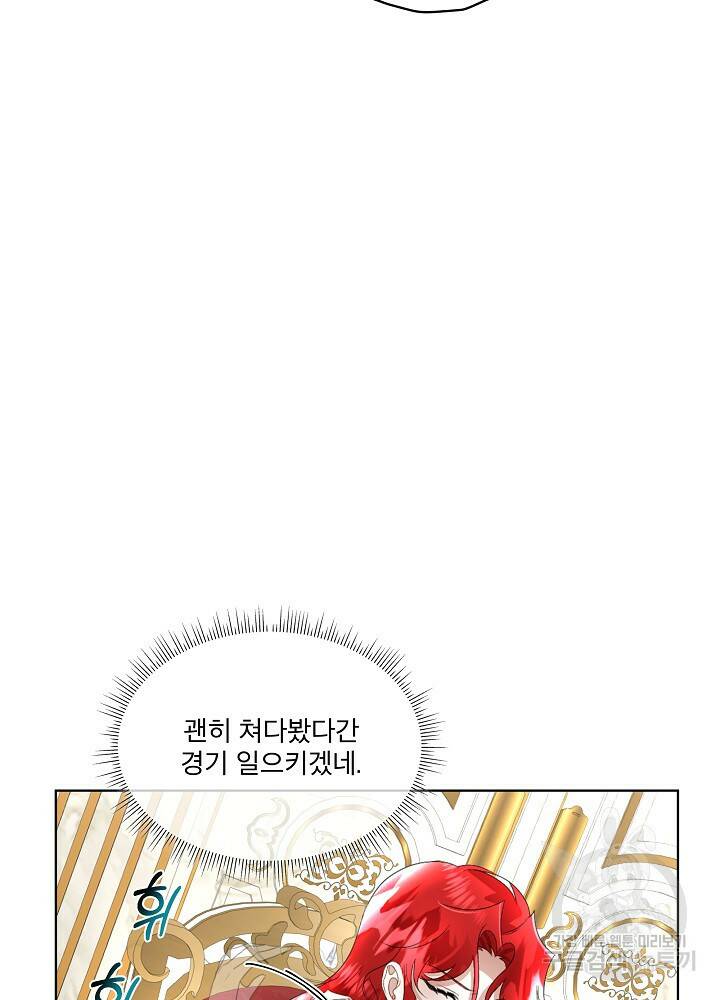 남주를 임시보호 중입니다 15화 30