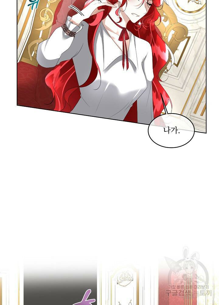 남주를 임시보호 중입니다 15화 31