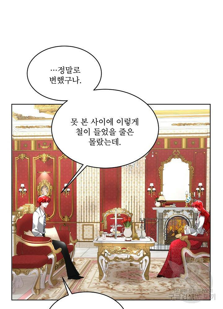 남주를 임시보호 중입니다 15화 33
