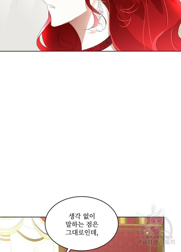 남주를 임시보호 중입니다 15화 35