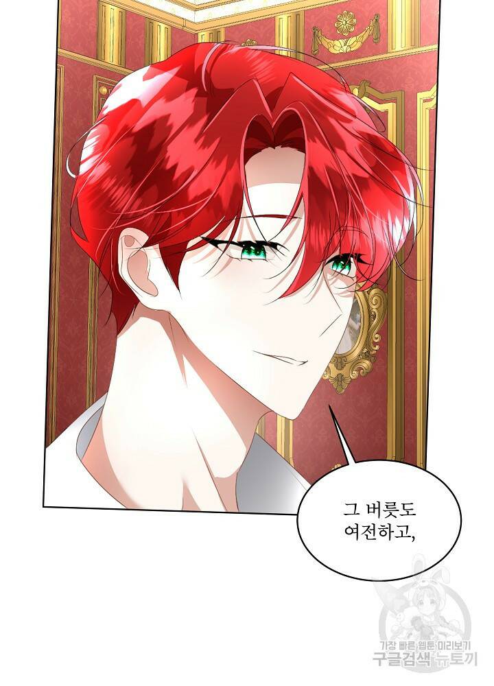 남주를 임시보호 중입니다 15화 40