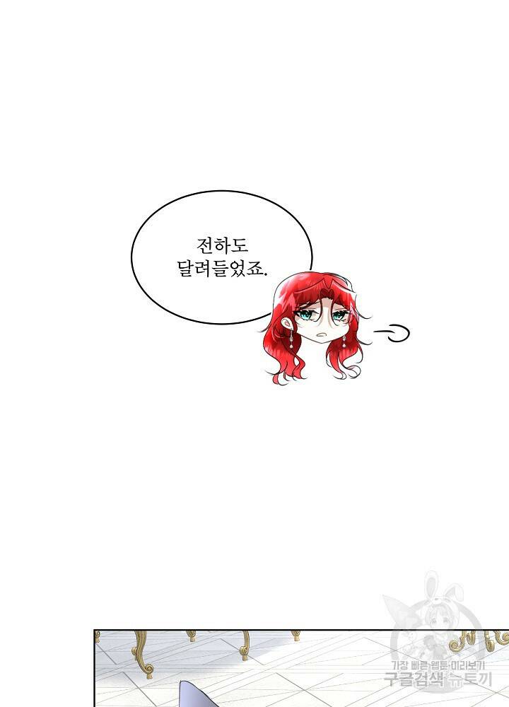 남주를 임시보호 중입니다 15화 50