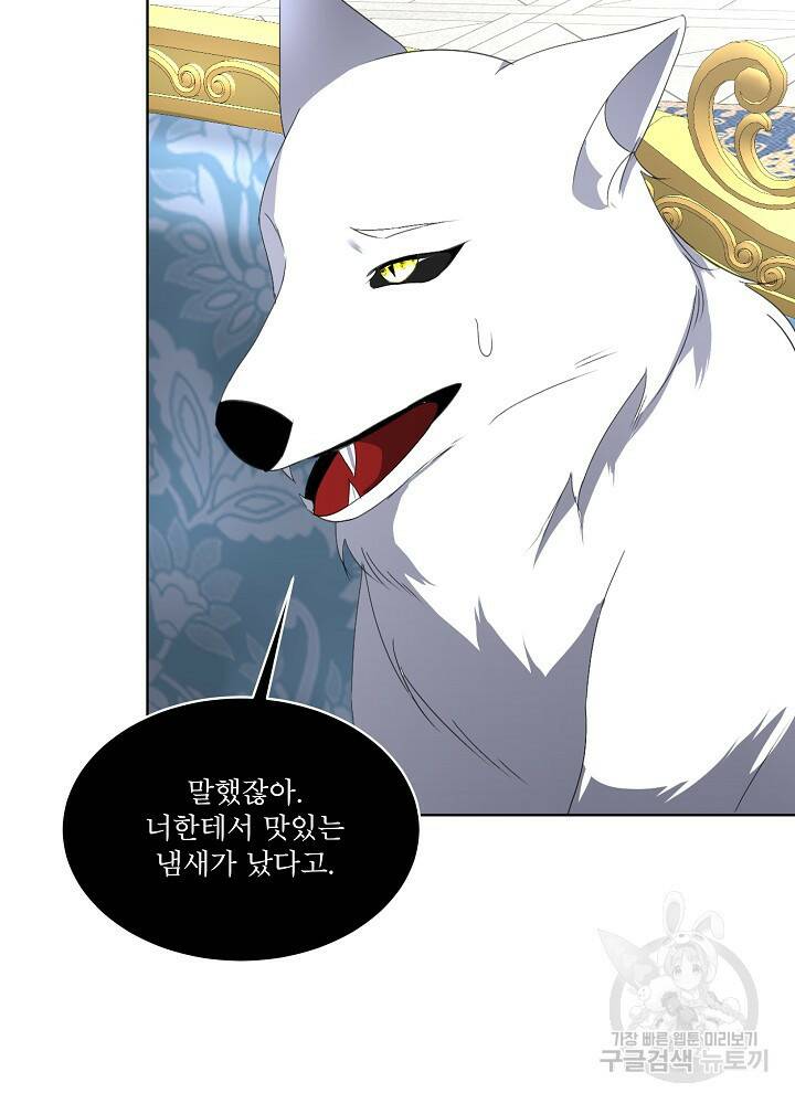 남주를 임시보호 중입니다 15화 51