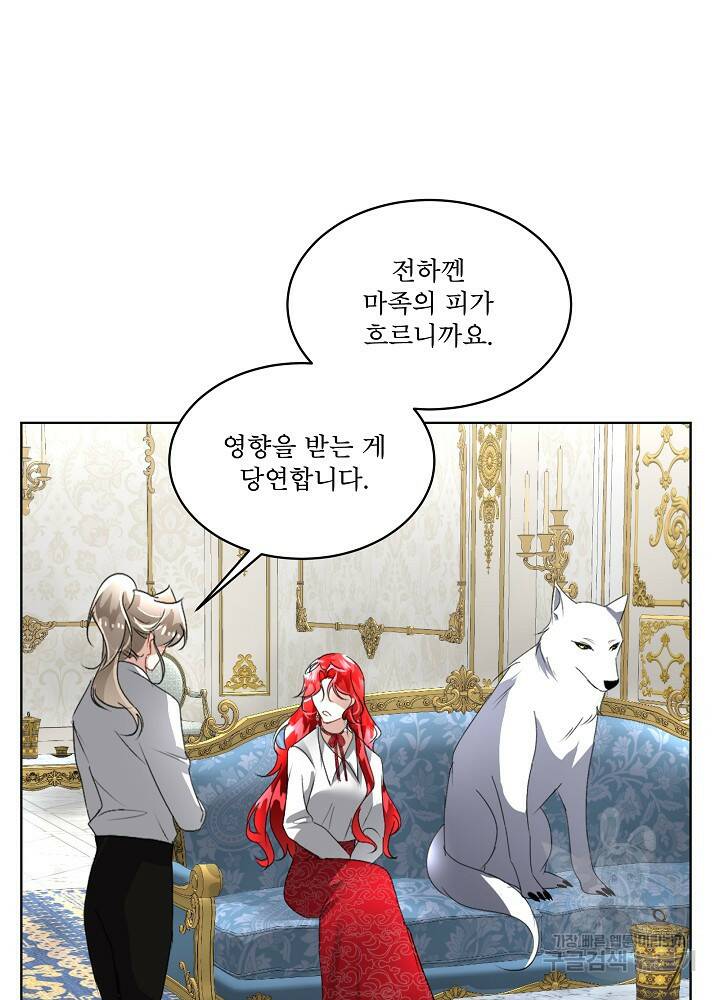 남주를 임시보호 중입니다 15화 52