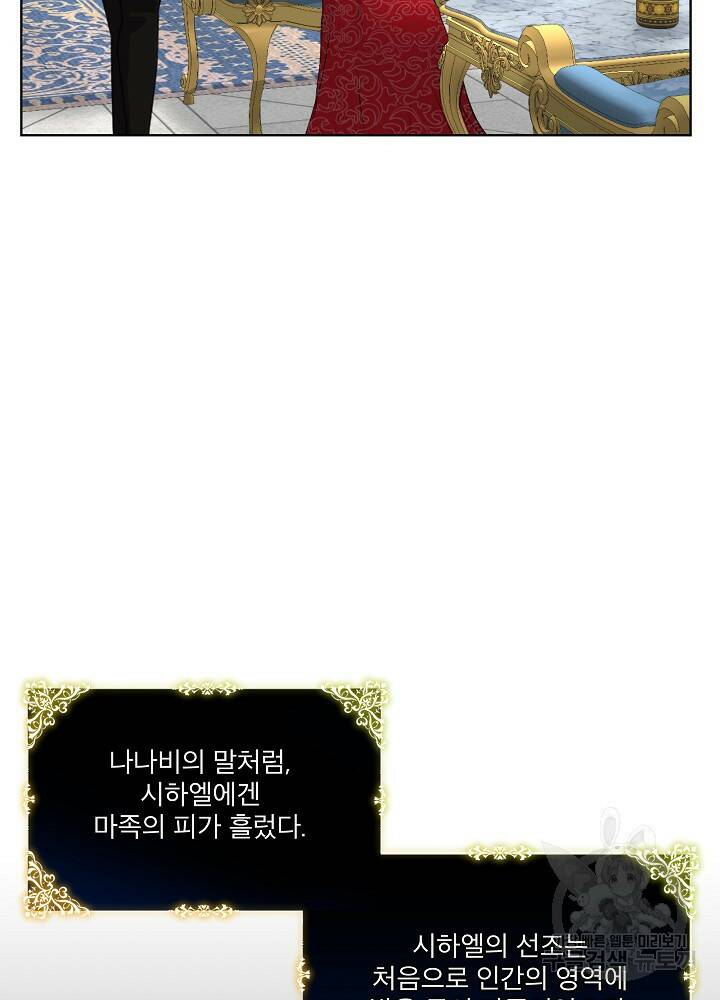 남주를 임시보호 중입니다 15화 53