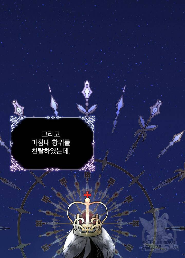 남주를 임시보호 중입니다 15화 59
