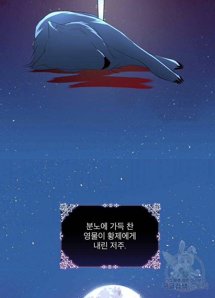 남주를 임시보호 중입니다 15화 63