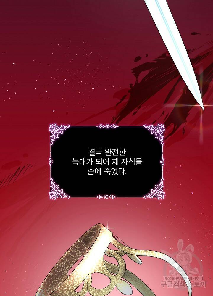 남주를 임시보호 중입니다 15화 69