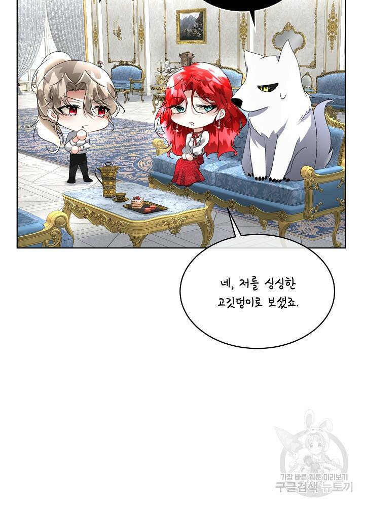 남주를 임시보호 중입니다 15화 77