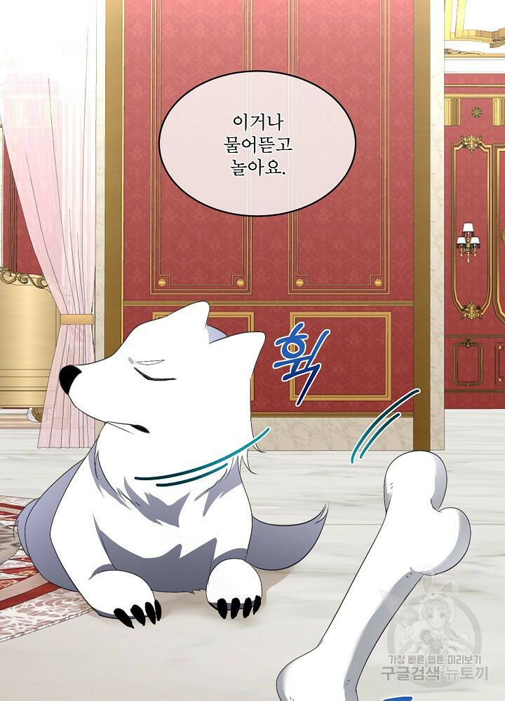 남주를 임시보호 중입니다 15화 100