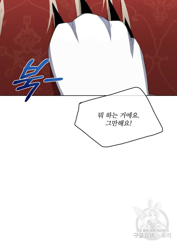남주를 임시보호 중입니다 15화 102