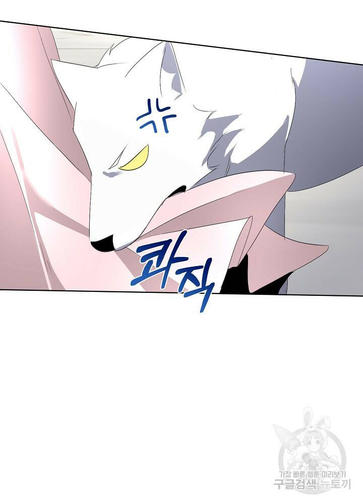 남주를 임시보호 중입니다 15화 104