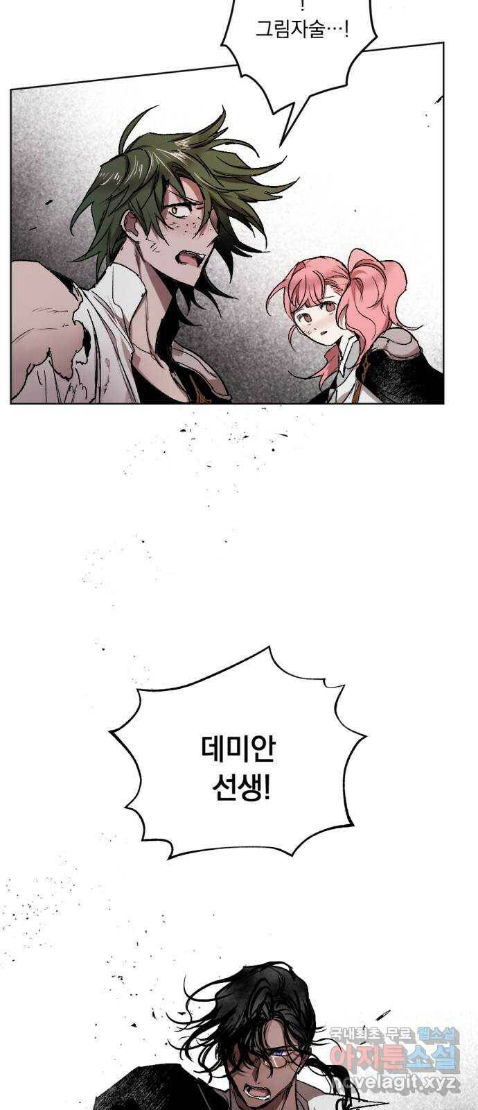 마왕의 고백 32화 두 번째 마왕 2 7