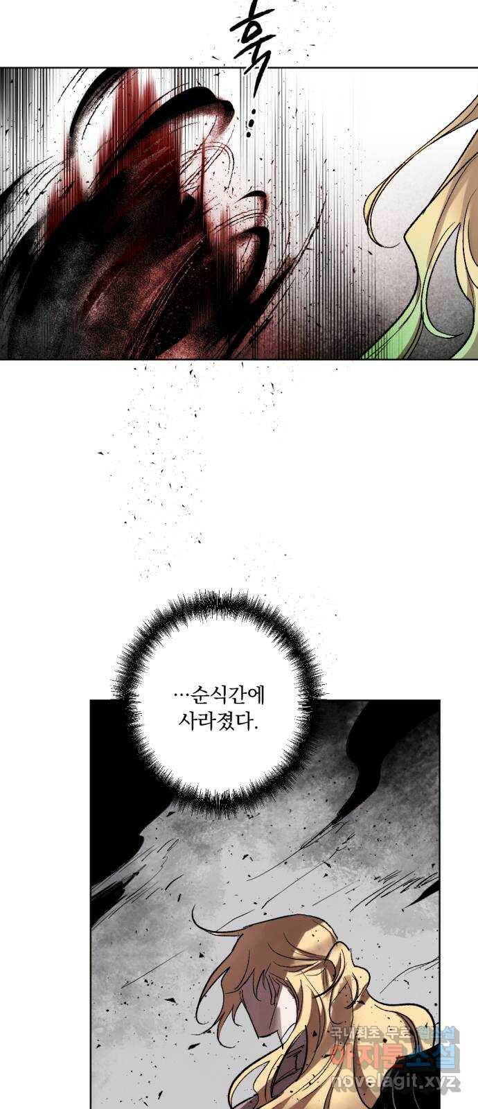 마왕의 고백 32화 두 번째 마왕 2 9