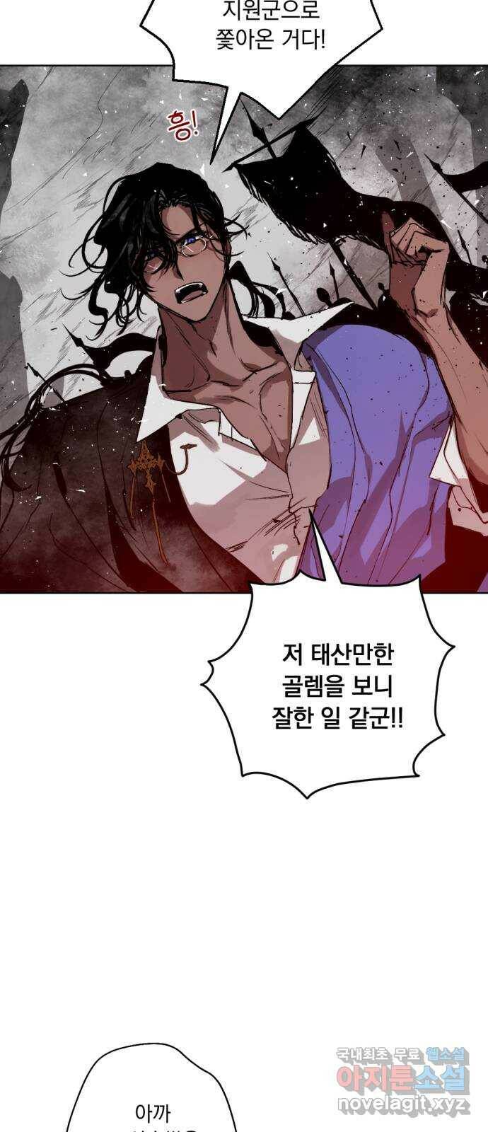 마왕의 고백 32화 두 번째 마왕 2 12