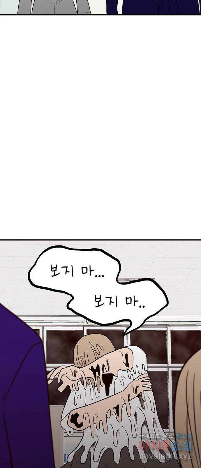 생존고백 47화. 영원히 10