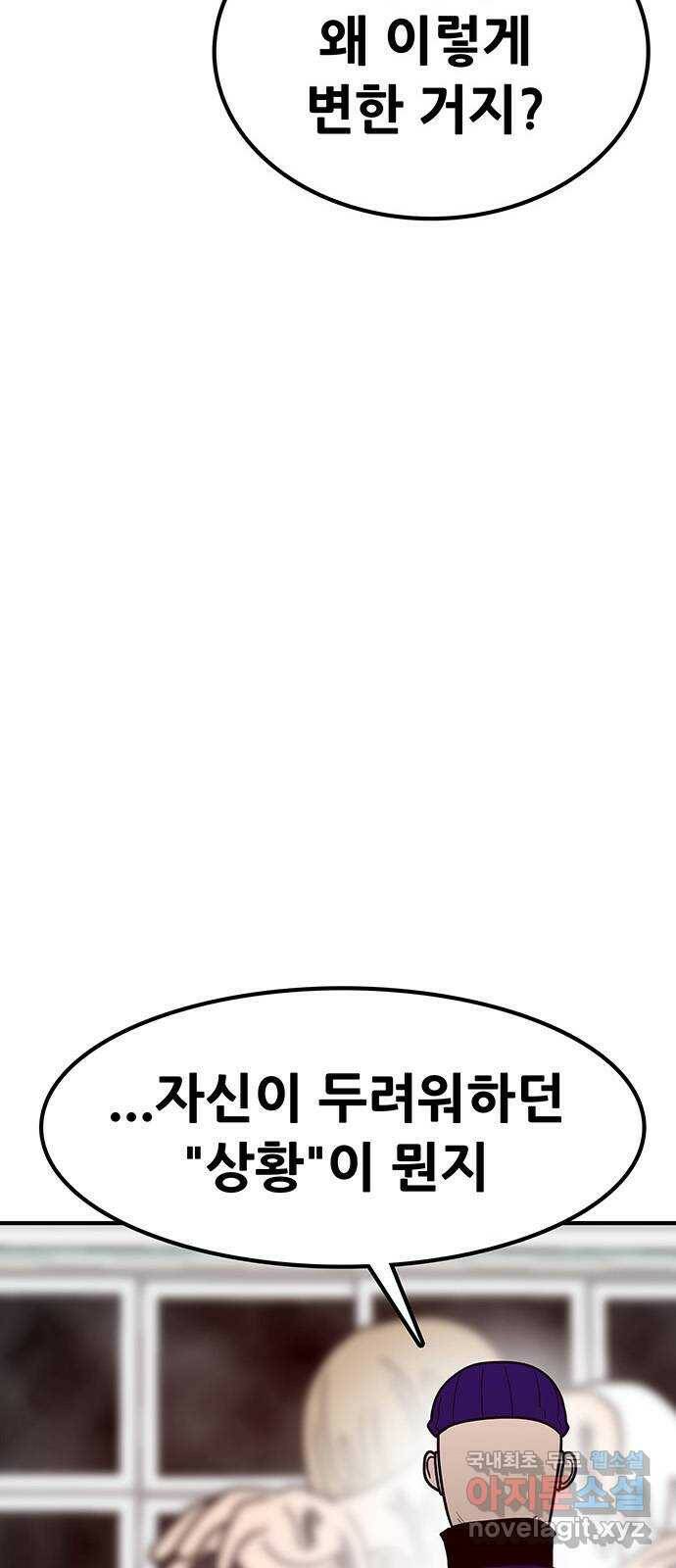 생존고백 47화. 영원히 13
