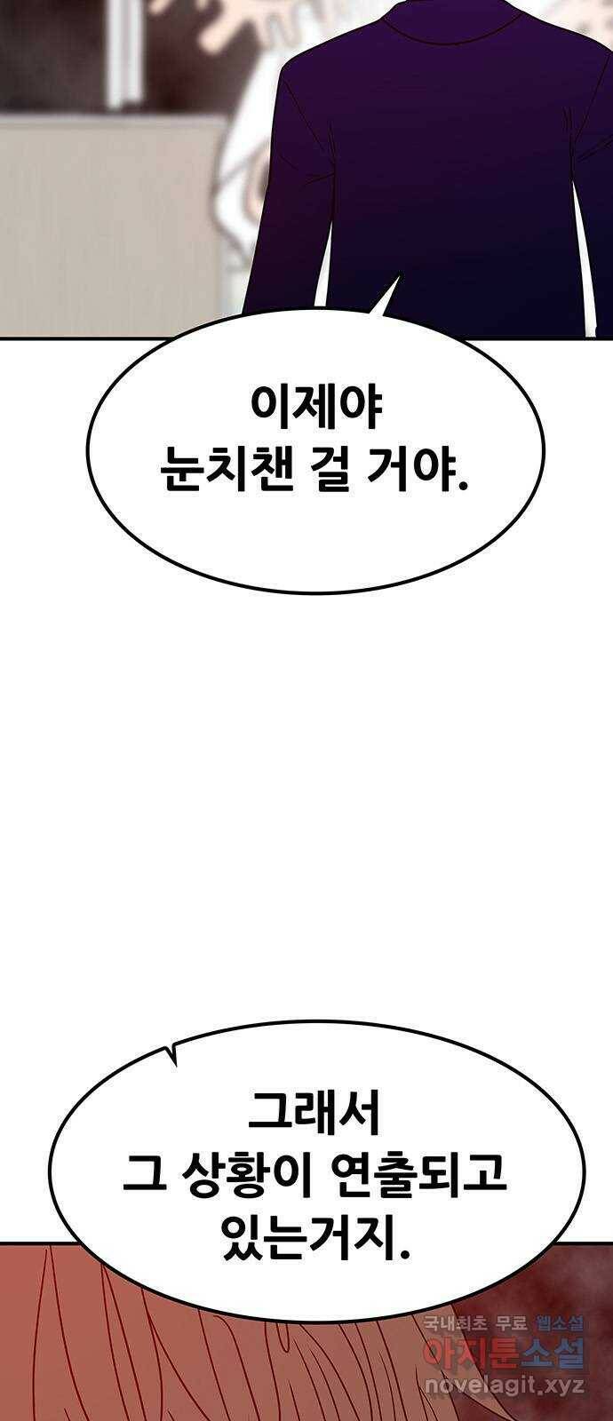 생존고백 47화. 영원히 14
