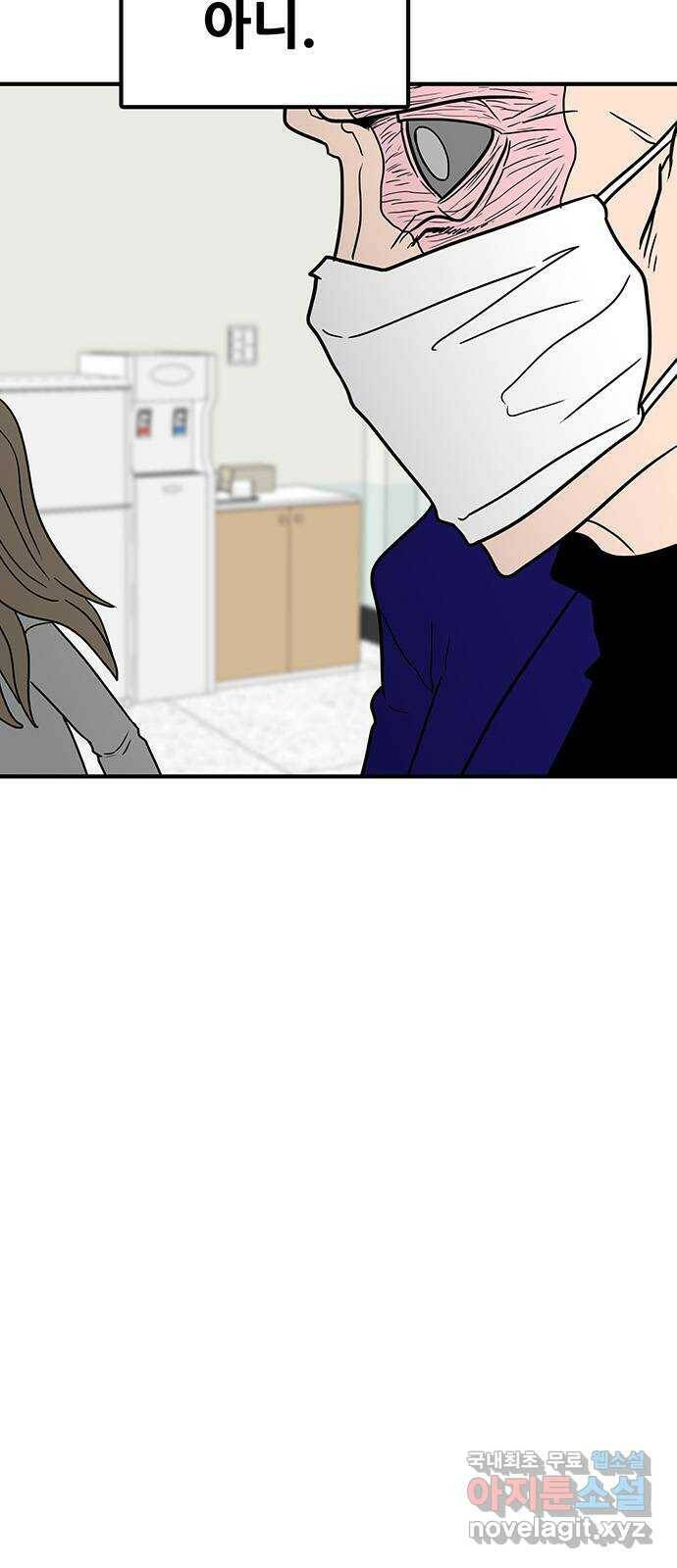 생존고백 47화. 영원히 19