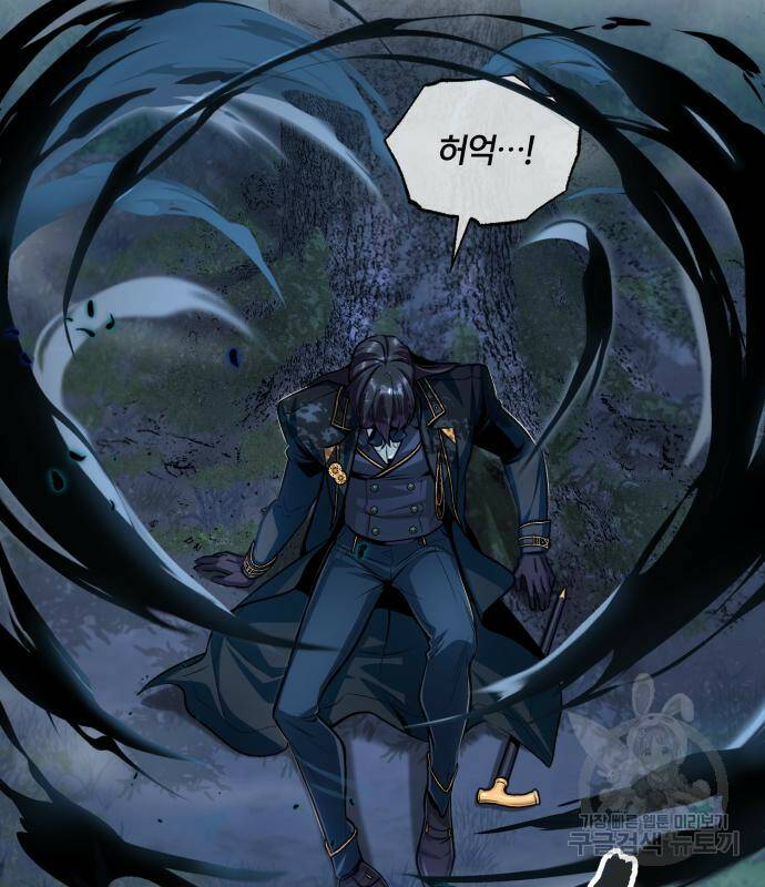 아카데미에 위장취업당했다 33화 10