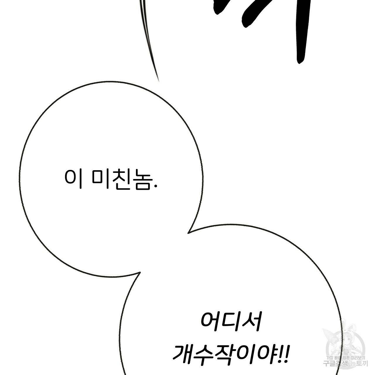 제 아이입니다만! 41화 2