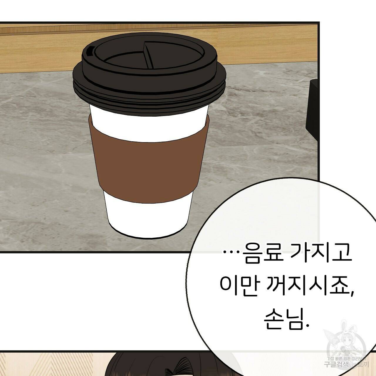 제 아이입니다만! 41화 4
