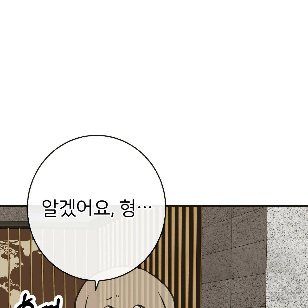 제 아이입니다만! 41화 7